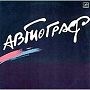 Autograph. 1986 - Autograph